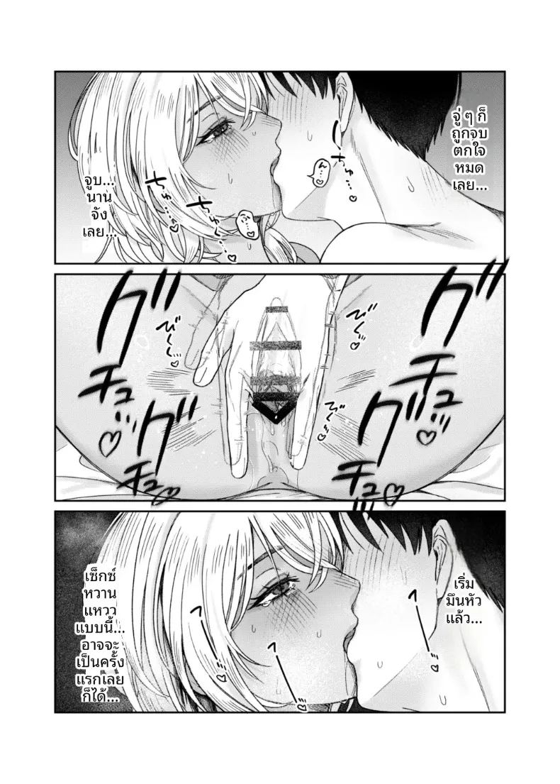 อยากค้างคืนไหม 21