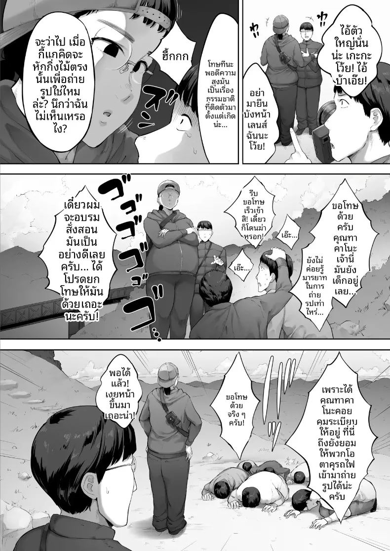 หวังว่าฉันจะได้ทำแบบนั้นกับเขาสักครั้ง 2