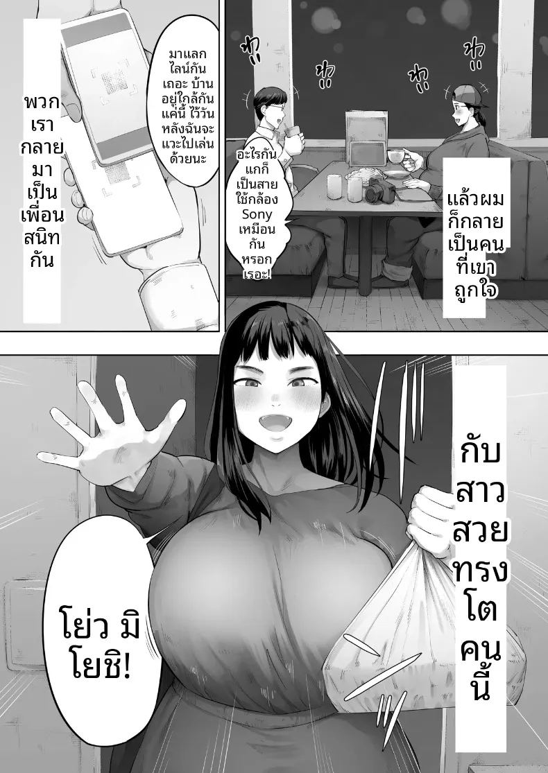 หวังว่าฉันจะได้ทำแบบนั้นกับเขาสักครั้ง 3