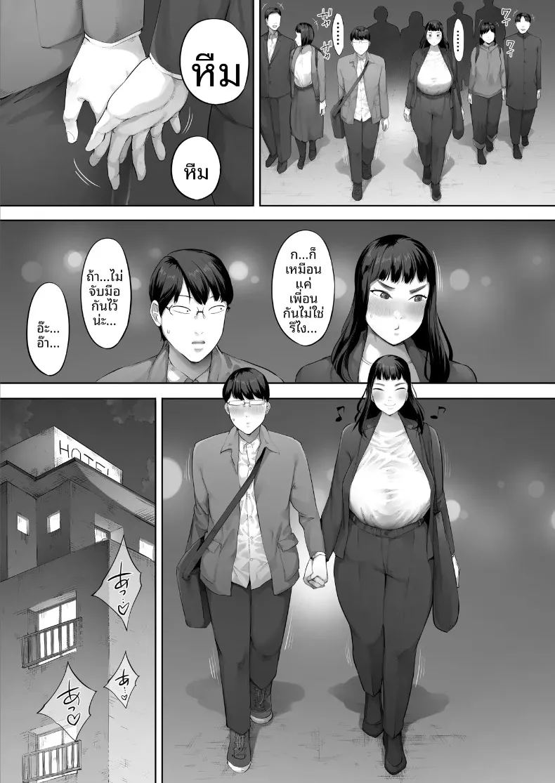 หวังว่าฉันจะได้ทำแบบนั้นกับเขาสักครั้ง 49
