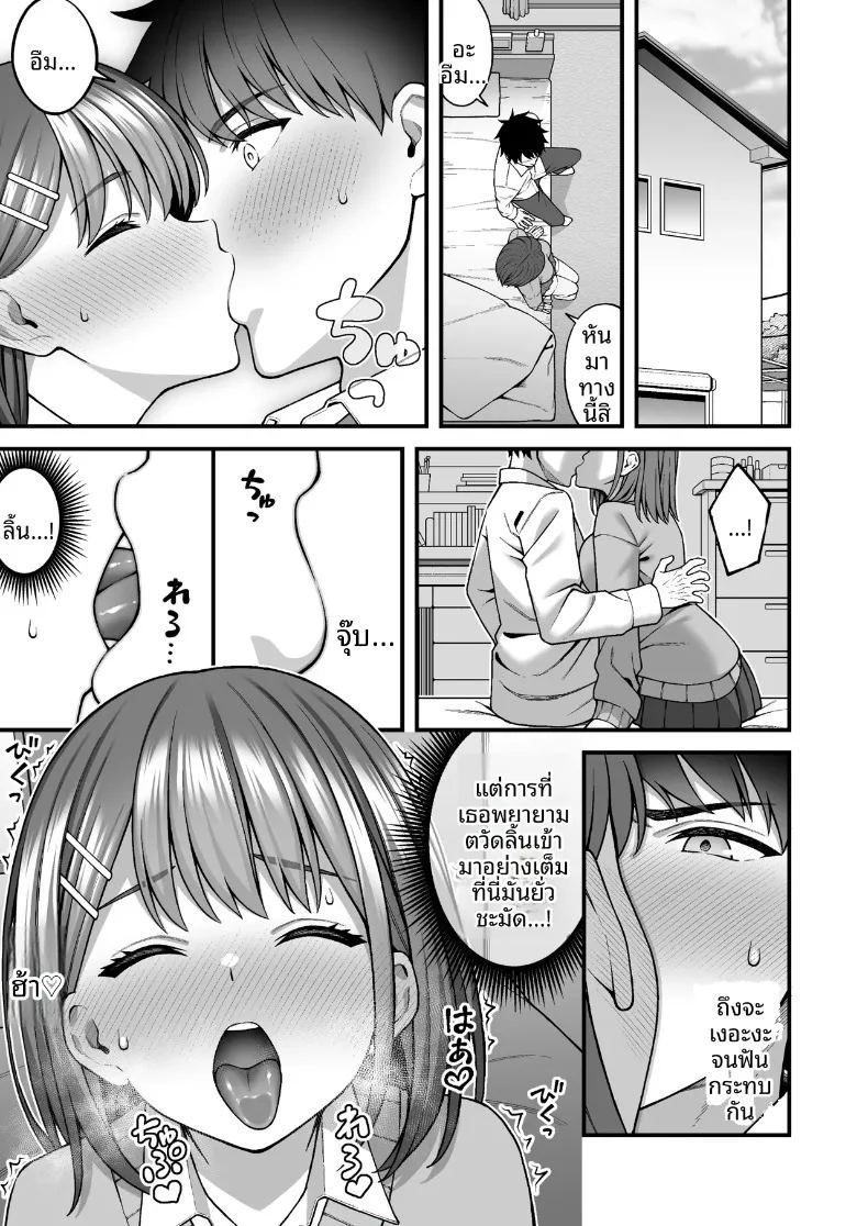 แอปจับคู่ในโรงเรียน 10