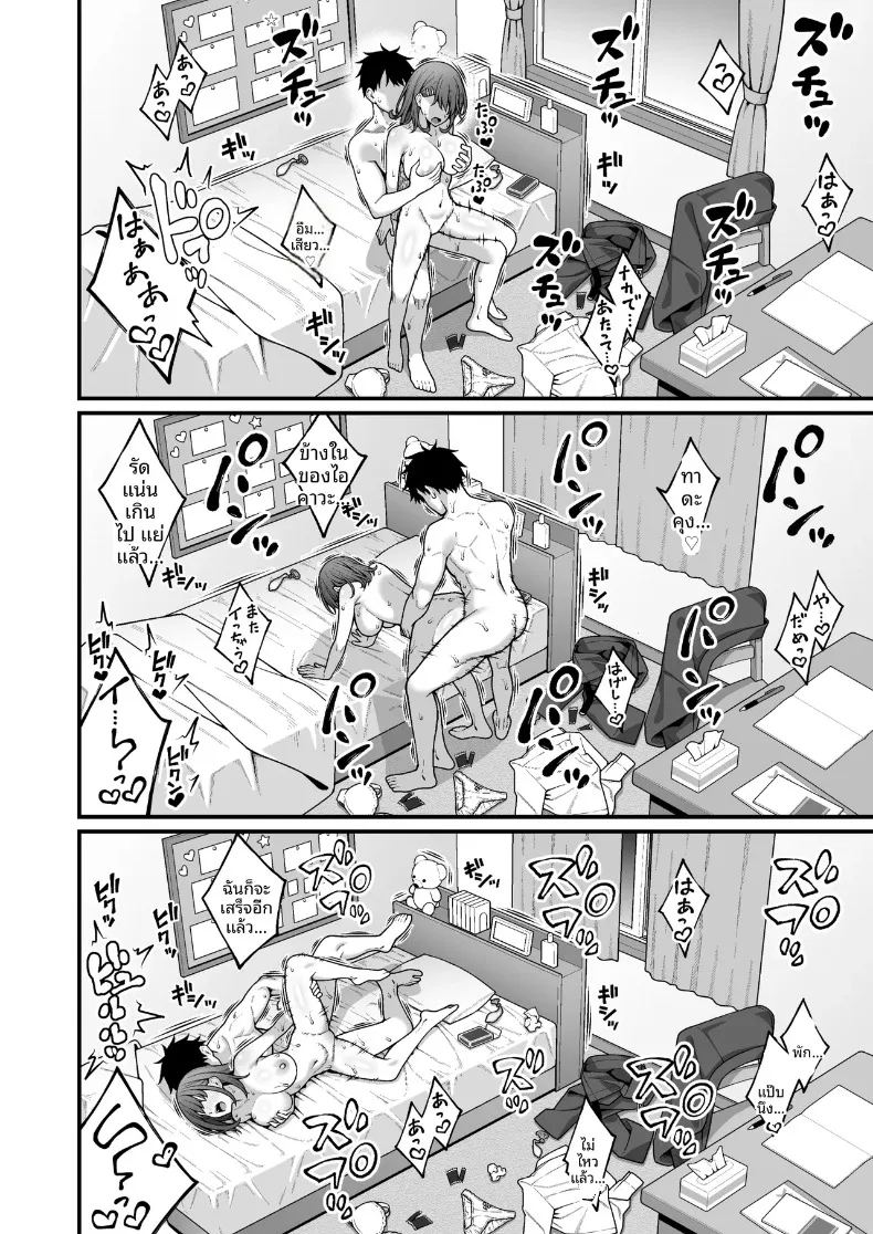 แอปจับคู่ในโรงเรียน 39