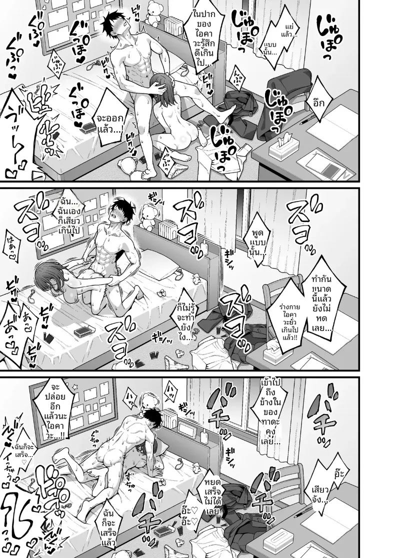 แอปจับคู่ในโรงเรียน 40