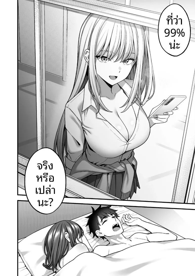 แอปจับคู่ในโรงเรียน 43