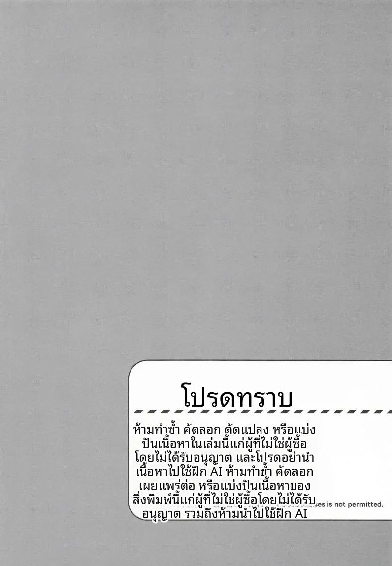 อาโกะ วันนี้ถึงตาเธอแล้ว 2