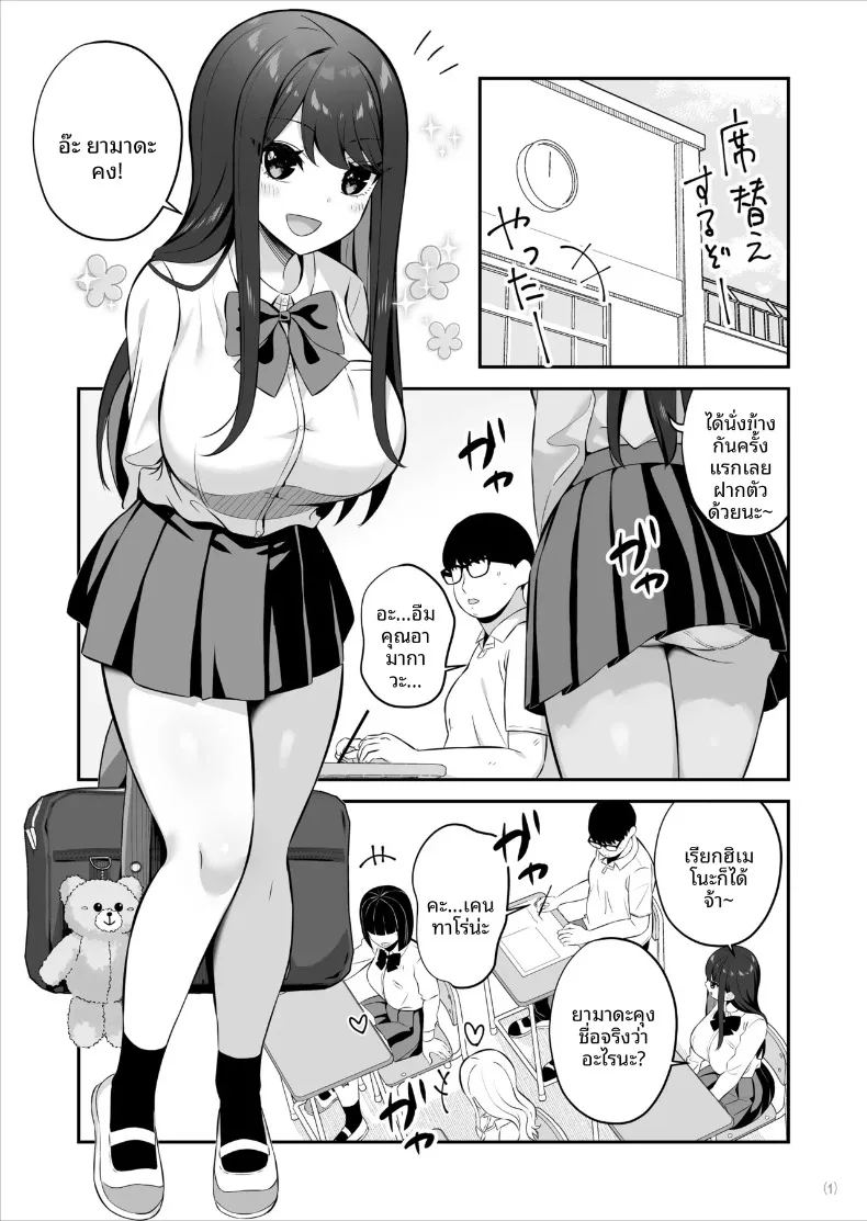 สาวชั้นสูงระดับ 1