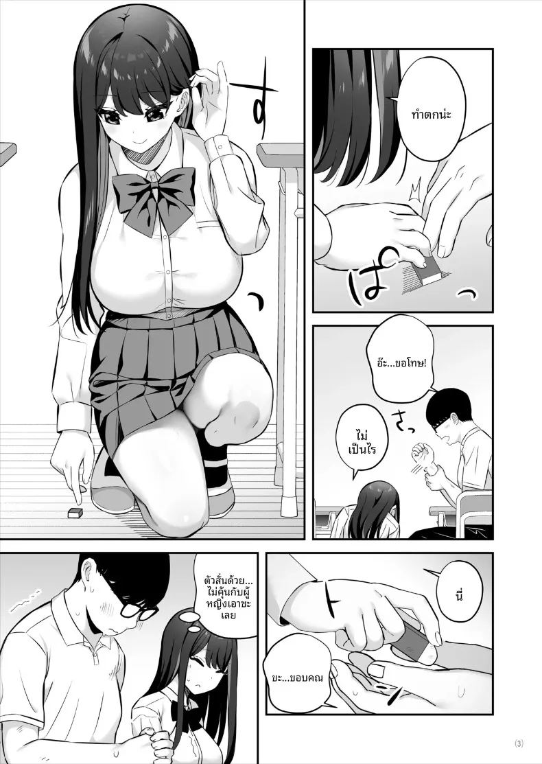 สาวชั้นสูงระดับ 3
