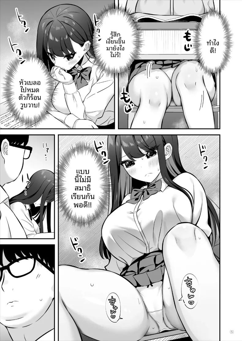 สาวชั้นสูงระดับ 5