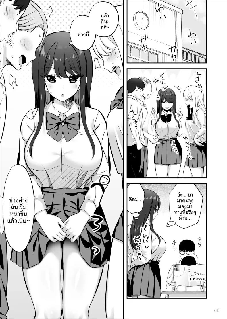 สาวชั้นสูงระดับ 11