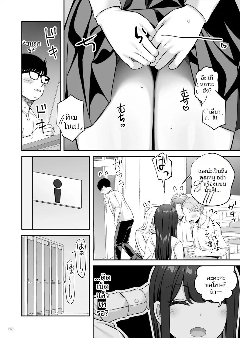 สาวชั้นสูงระดับ 12