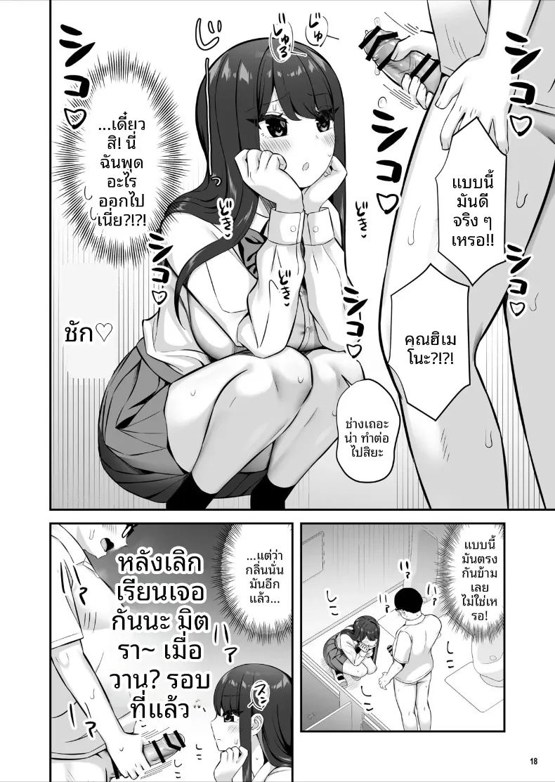 สาวชั้นสูงระดับ 18