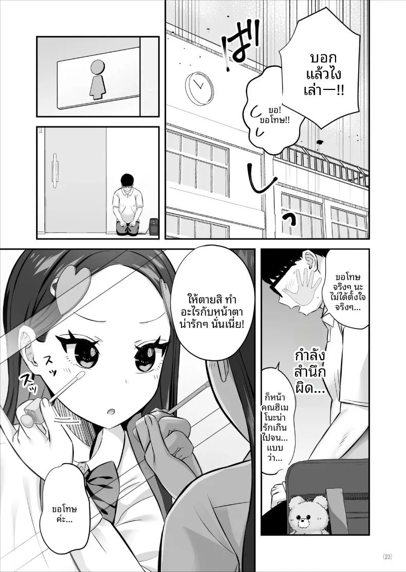 สาวชั้นสูงระดับ 23
