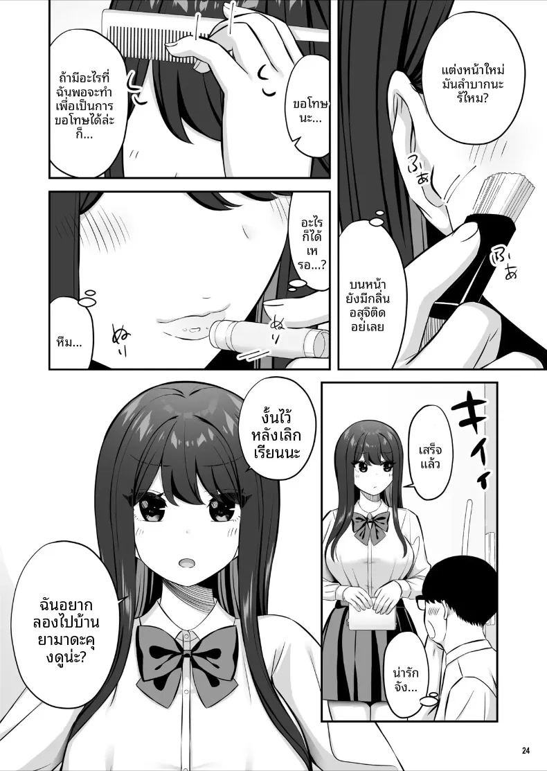 สาวชั้นสูงระดับ 24