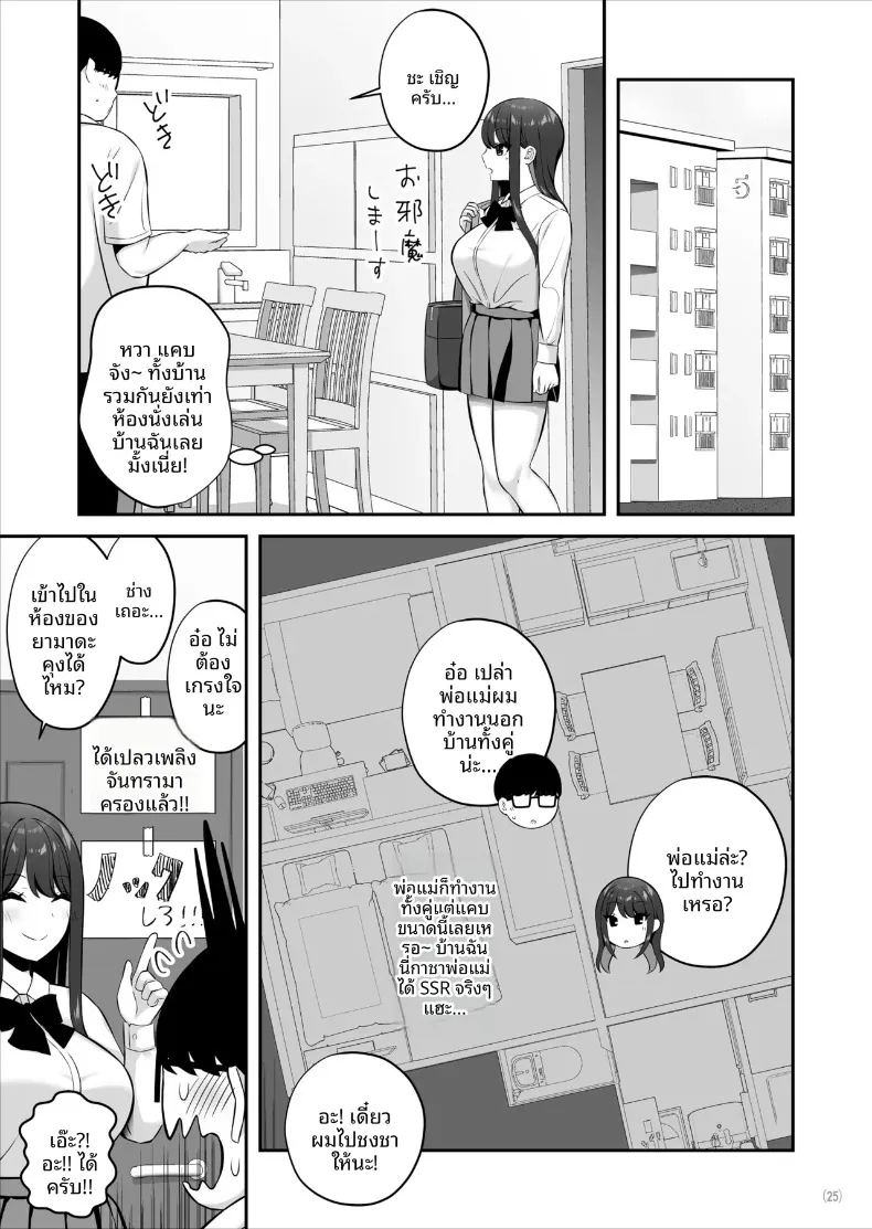 สาวชั้นสูงระดับ 25