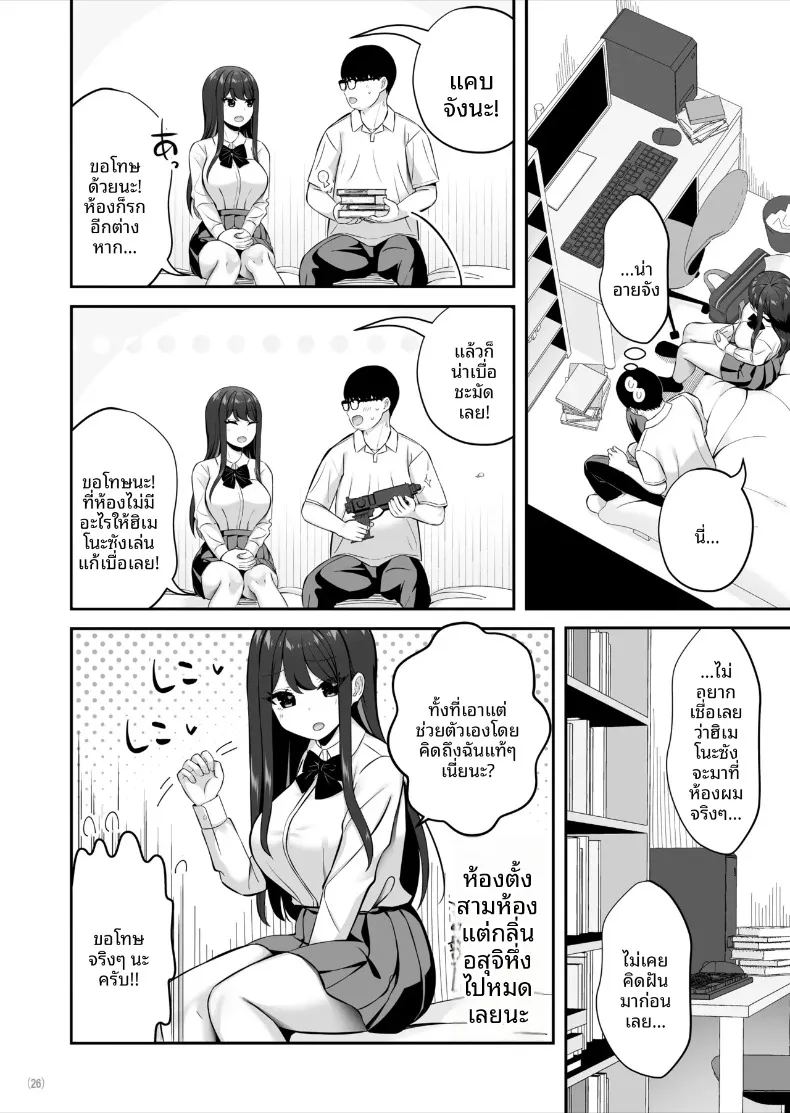สาวชั้นสูงระดับ 26