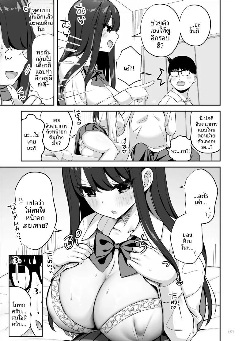 สาวชั้นสูงระดับ 27