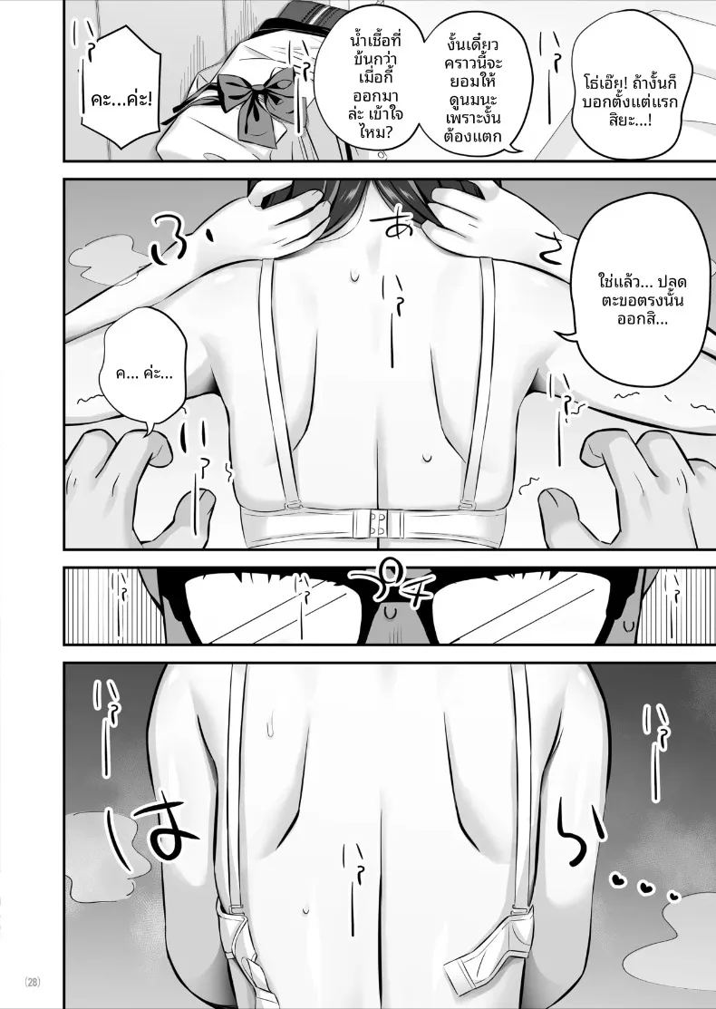 สาวชั้นสูงระดับ 28