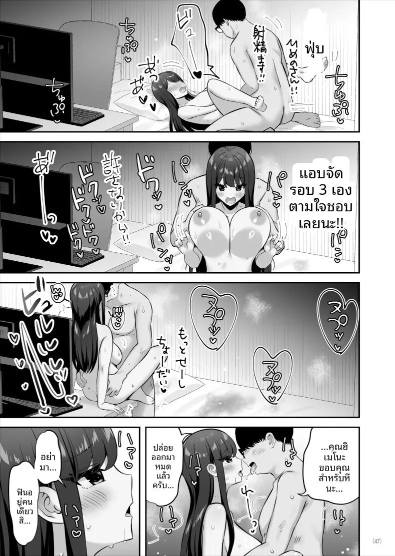 สาวชั้นสูงระดับ 47