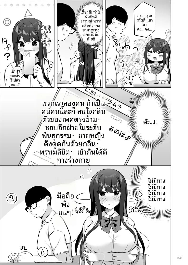 สาวชั้นสูงระดับ 53