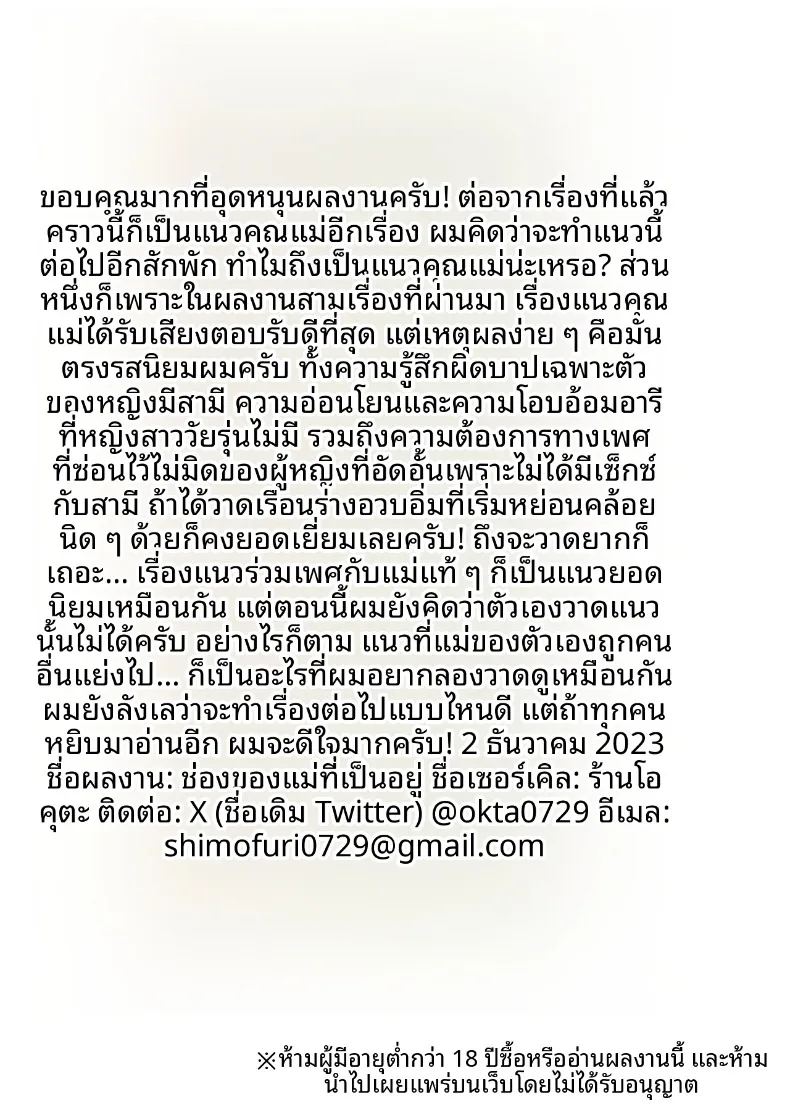 รูนั้นของเเม่ 57
