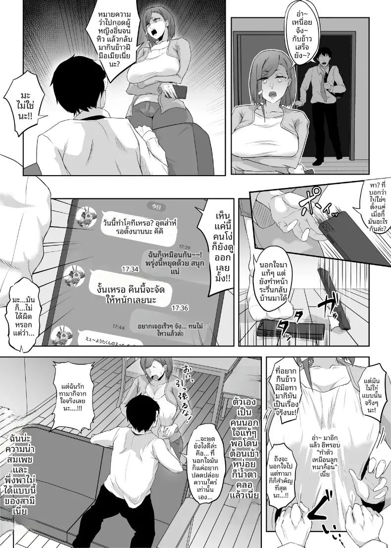 อ่านโดจิน นอกใจก่อนเอง แปลไทย หน้า 4 แนว big breasts