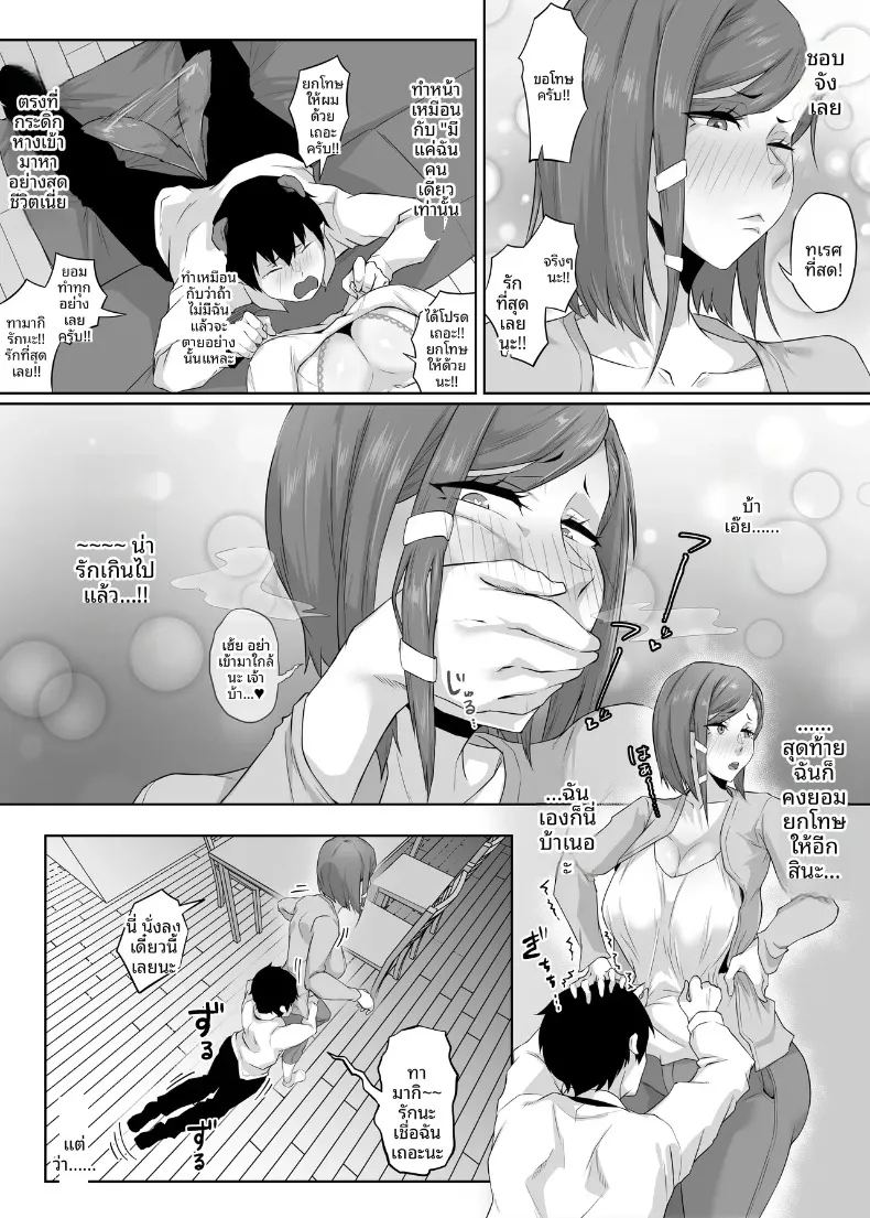 อ่านโดจิน นอกใจก่อนเอง แปลไทย หน้า 5 แนว big breasts
