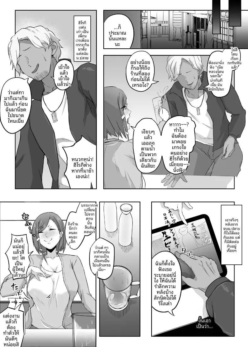 อ่านโดจิน นอกใจก่อนเอง แปลไทย หน้า 7 แนว big breasts