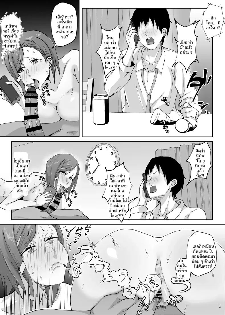 อ่านโดจิน นอกใจก่อนเอง แปลไทย หน้า 20 แนว big breasts
