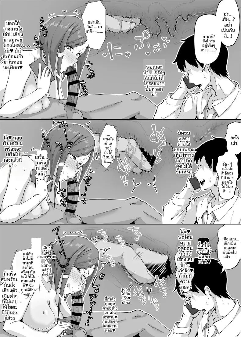อ่านโดจิน นอกใจก่อนเอง แปลไทย หน้า 23 แนว big breasts
