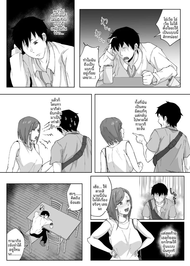 อ่านโดจิน นอกใจก่อนเอง แปลไทย หน้า 27 แนว big breasts