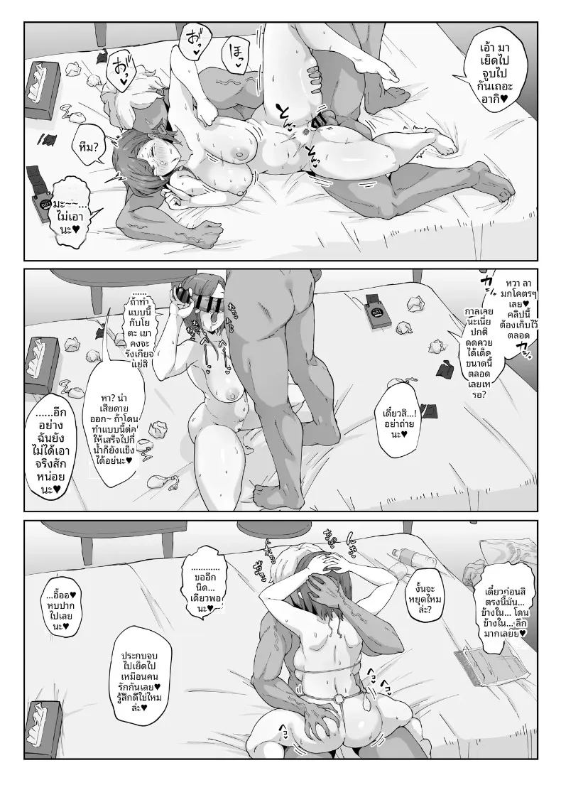 อ่านโดจิน นอกใจก่อนเอง แปลไทย หน้า 41 แนว big breasts