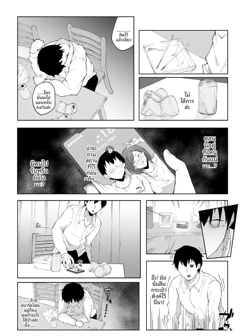 อ่านโดจิน นอกใจก่อนเอง แปลไทย หน้า 44 แนว big breasts