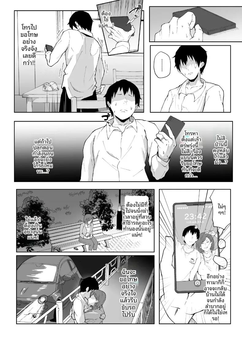 อ่านโดจิน นอกใจก่อนเอง แปลไทย หน้า 45 แนว big breasts