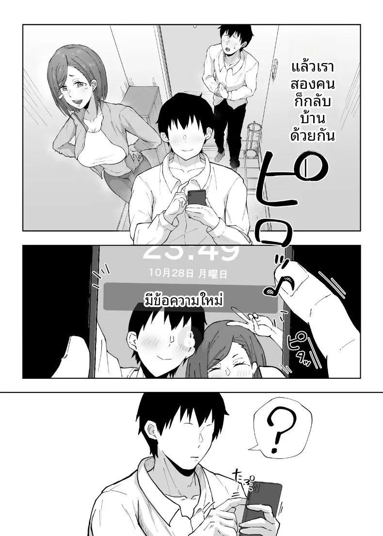 อ่านโดจิน นอกใจก่อนเอง แปลไทย หน้า 46 แนว big breasts