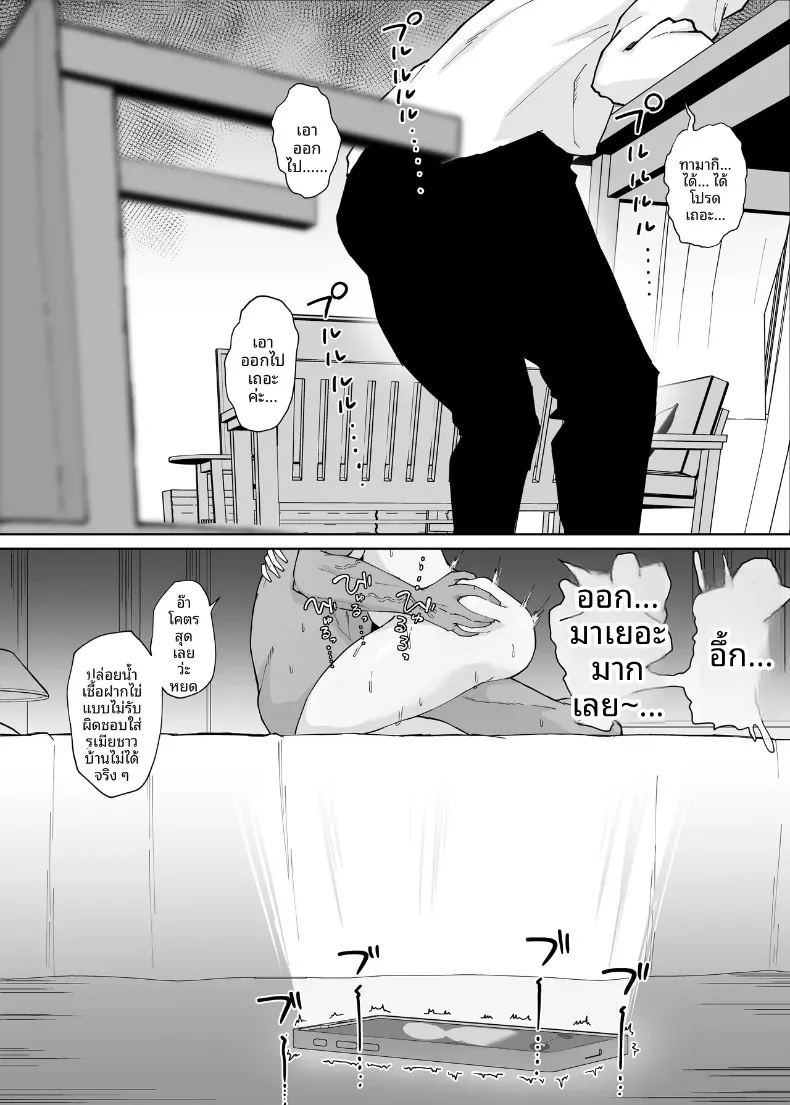 อ่านโดจิน นอกใจก่อนเอง แปลไทย หน้า 53 แนว big breasts