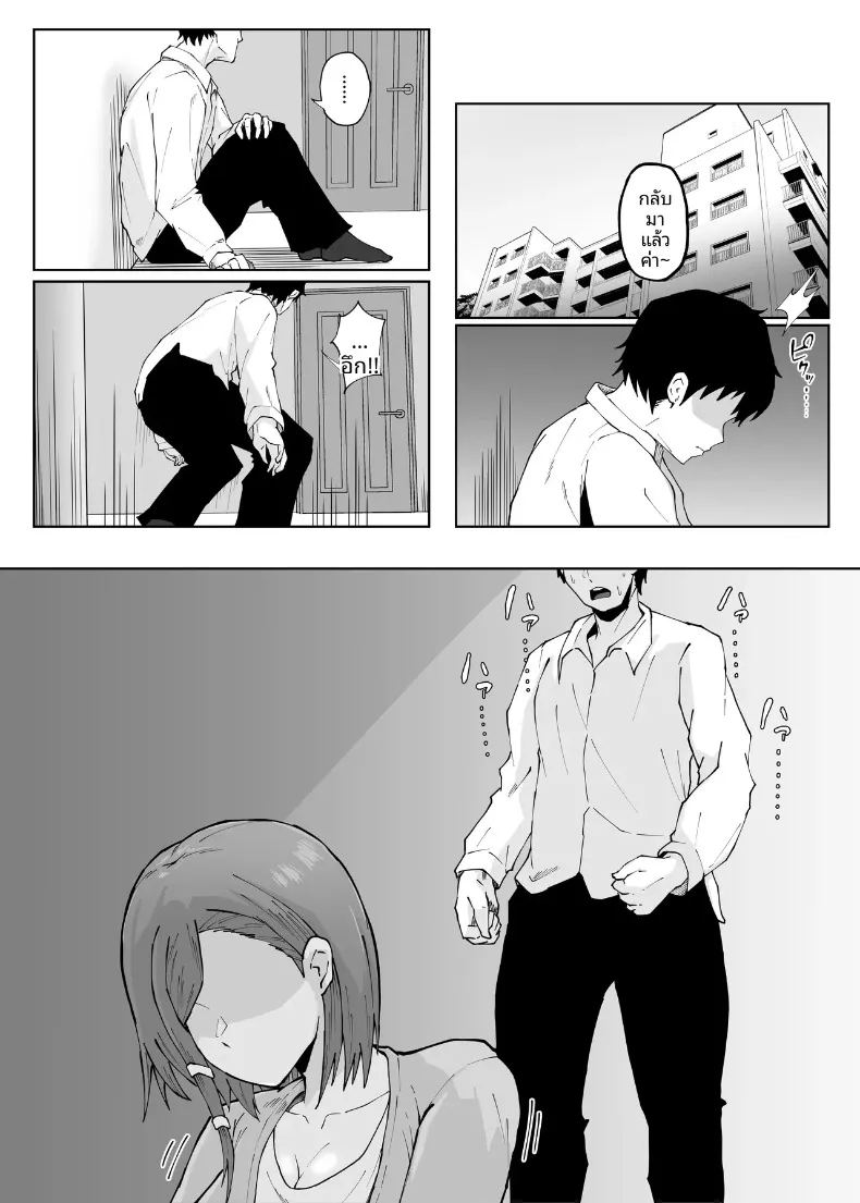 อ่านโดจิน นอกใจก่อนเอง แปลไทย หน้า 65 แนว big breasts