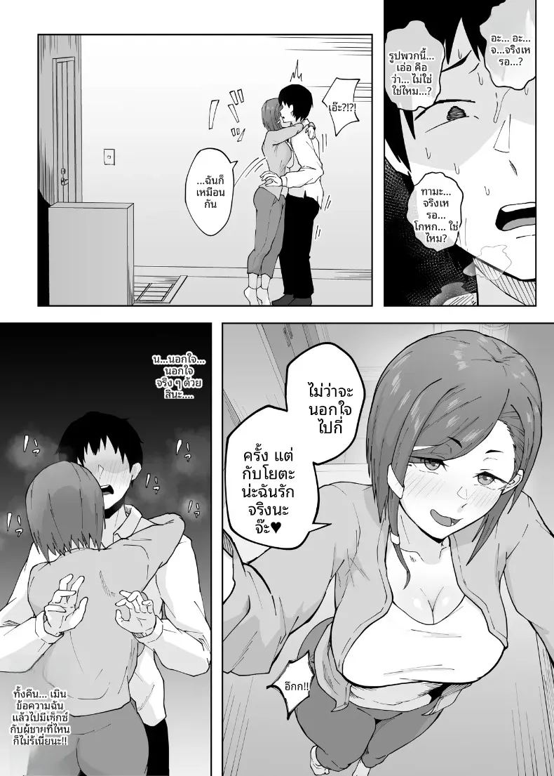 อ่านโดจิน นอกใจก่อนเอง แปลไทย หน้า 66 แนว big breasts