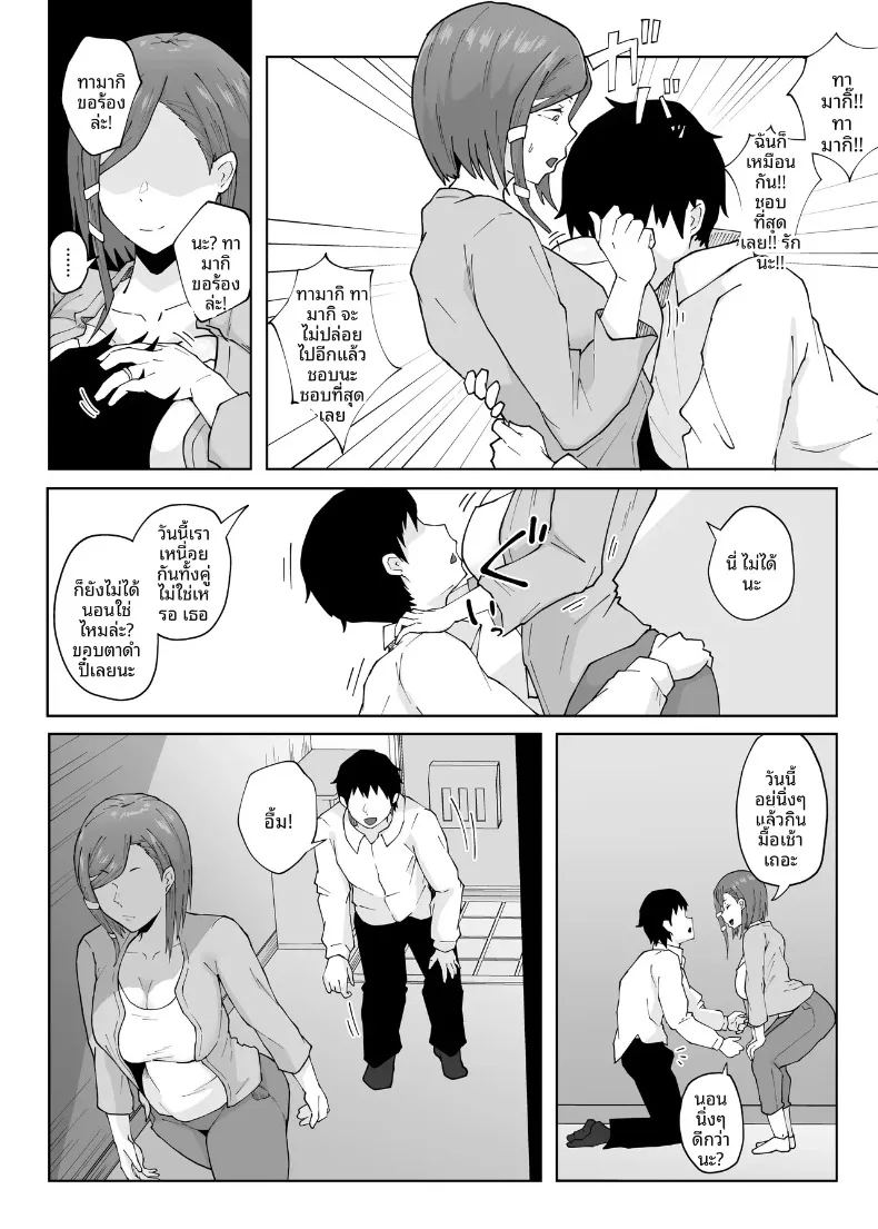 อ่านโดจิน นอกใจก่อนเอง แปลไทย หน้า 67 แนว big breasts
