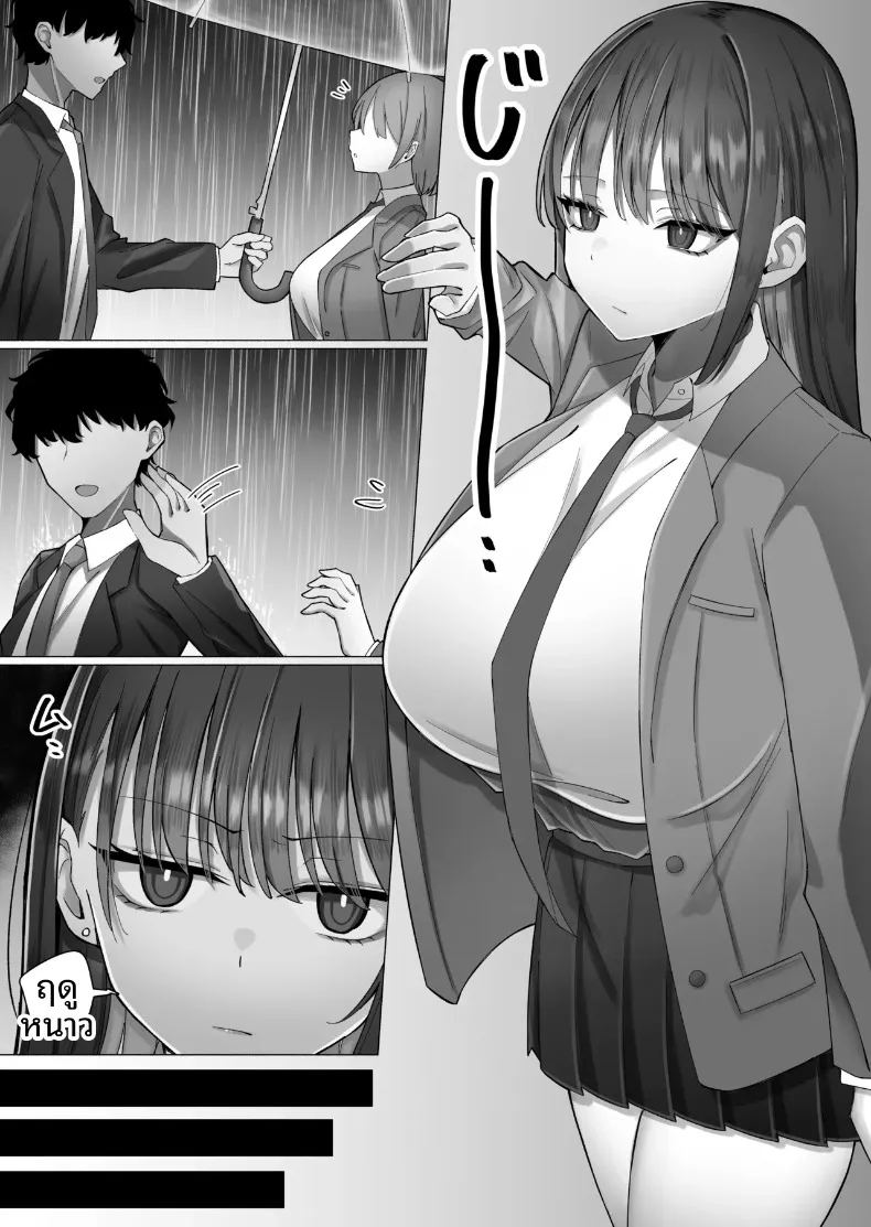 ถูกล่อลวงโดยหญิงสาวปากจัด 2