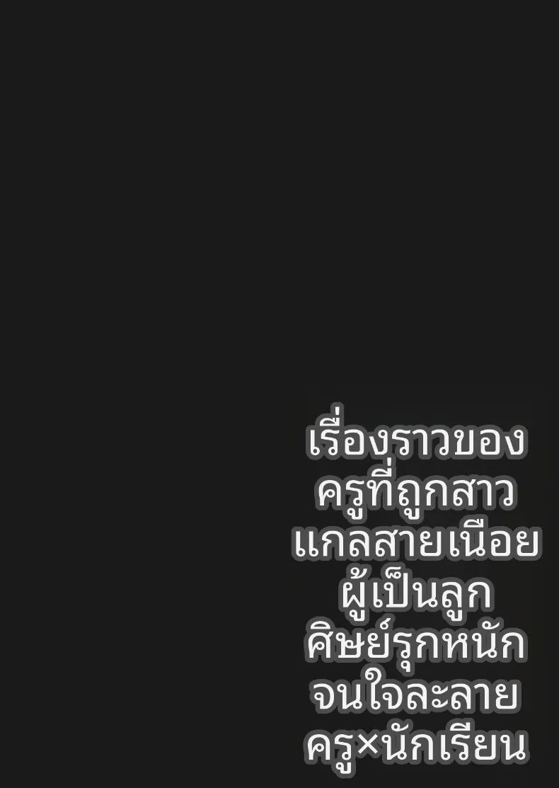 ถูกล่อลวงโดยหญิงสาวปากจัด 3
