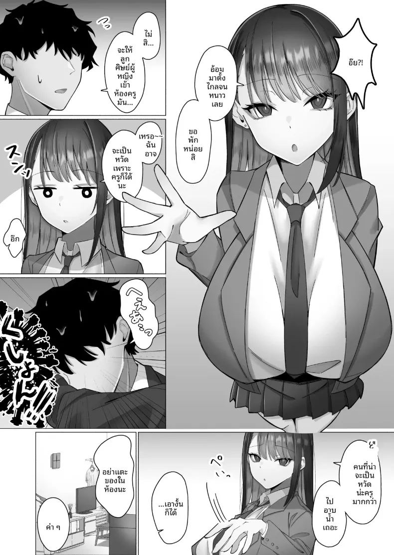 ถูกล่อลวงโดยหญิงสาวปากจัด 8