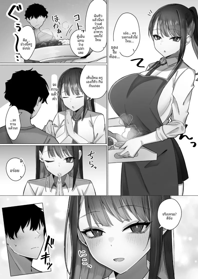 ถูกล่อลวงโดยหญิงสาวปากจัด 9