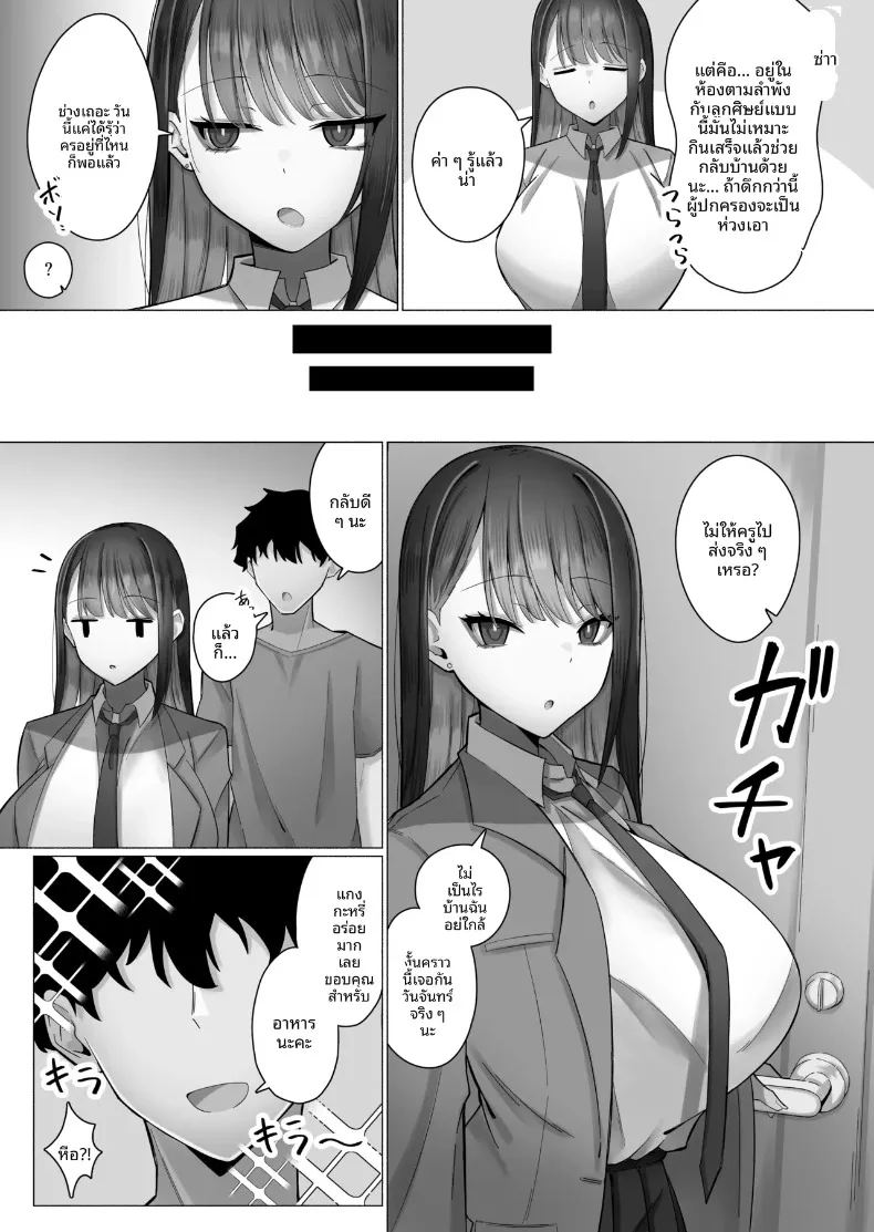ถูกล่อลวงโดยหญิงสาวปากจัด 10