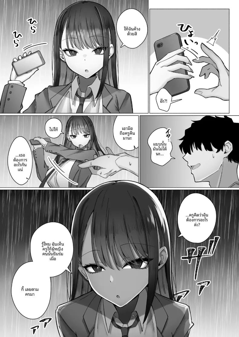 ถูกล่อลวงโดยหญิงสาวปากจัด 12