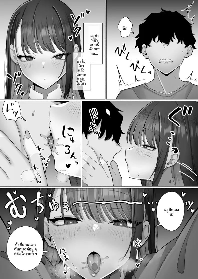 ถูกล่อลวงโดยหญิงสาวปากจัด 15