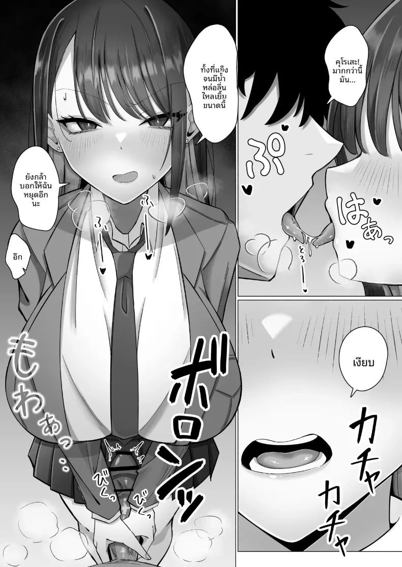 ถูกล่อลวงโดยหญิงสาวปากจัด 16
