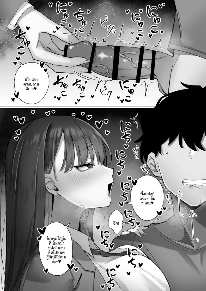 ถูกล่อลวงโดยหญิงสาวปากจัด 17