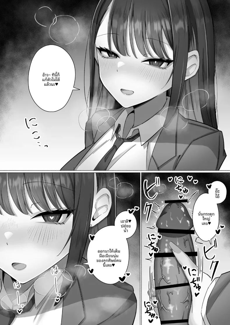 ถูกล่อลวงโดยหญิงสาวปากจัด 19