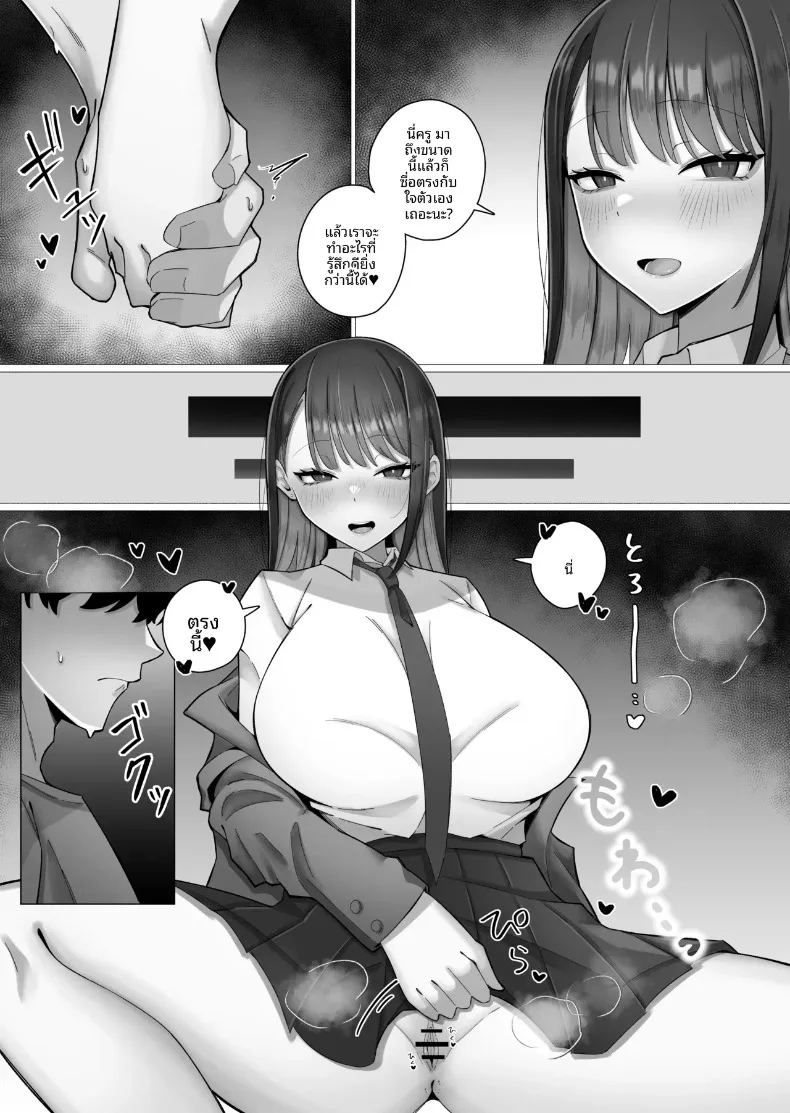 ถูกล่อลวงโดยหญิงสาวปากจัด 21