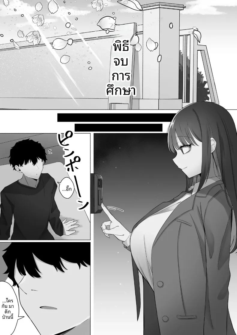 ถูกล่อลวงโดยหญิงสาวปากจัด 41